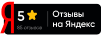 Отзывы